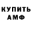 АМФЕТАМИН VHQ Aivaras Kajackas