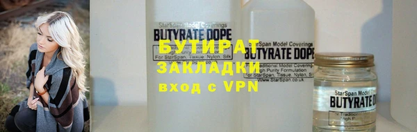 бутират Армянск