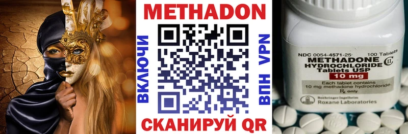 Метадон белоснежный Фролово