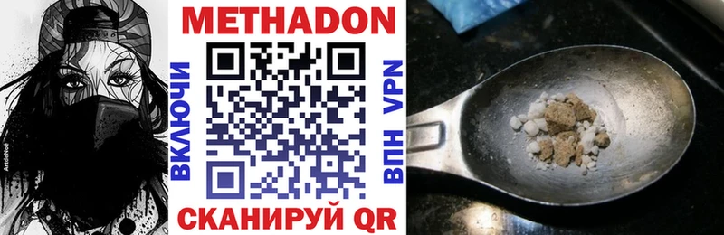 что такое наркотик  Фролово  МЕТАДОН methadone 